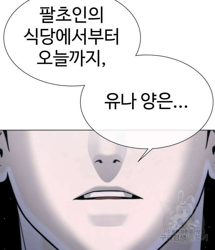 킬러 배드로 14화 37
