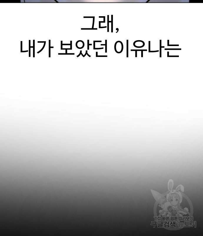 킬러 배드로 14화 38