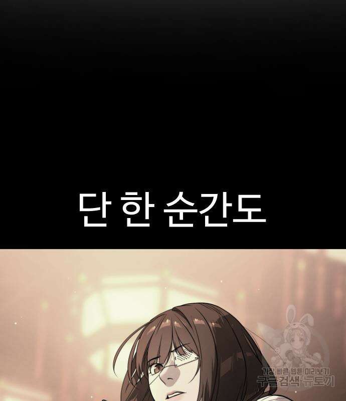 킬러 배드로 14화 39