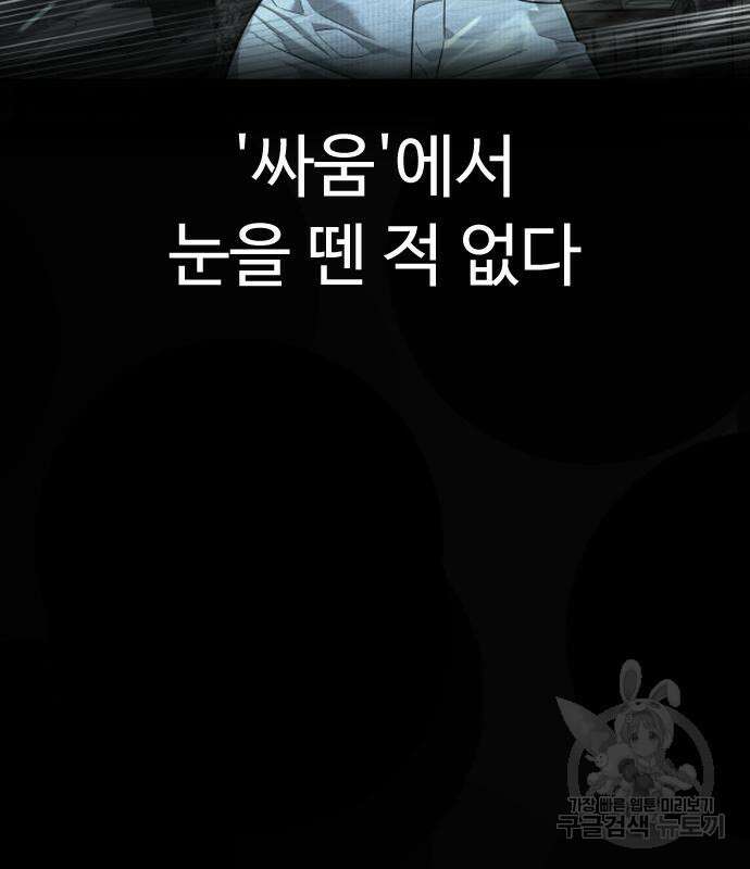 킬러 배드로 14화 48