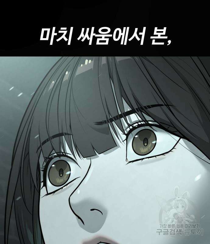 킬러 배드로 14화 49