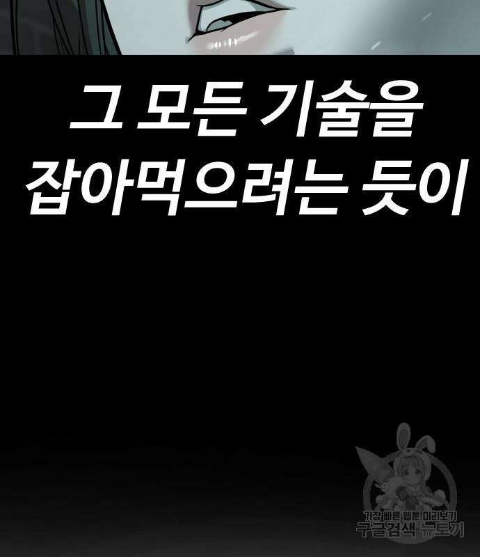 킬러 배드로 14화 50