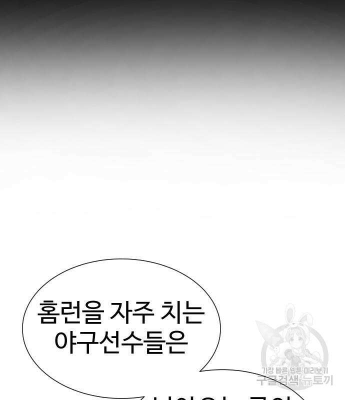 킬러 배드로 14화 51