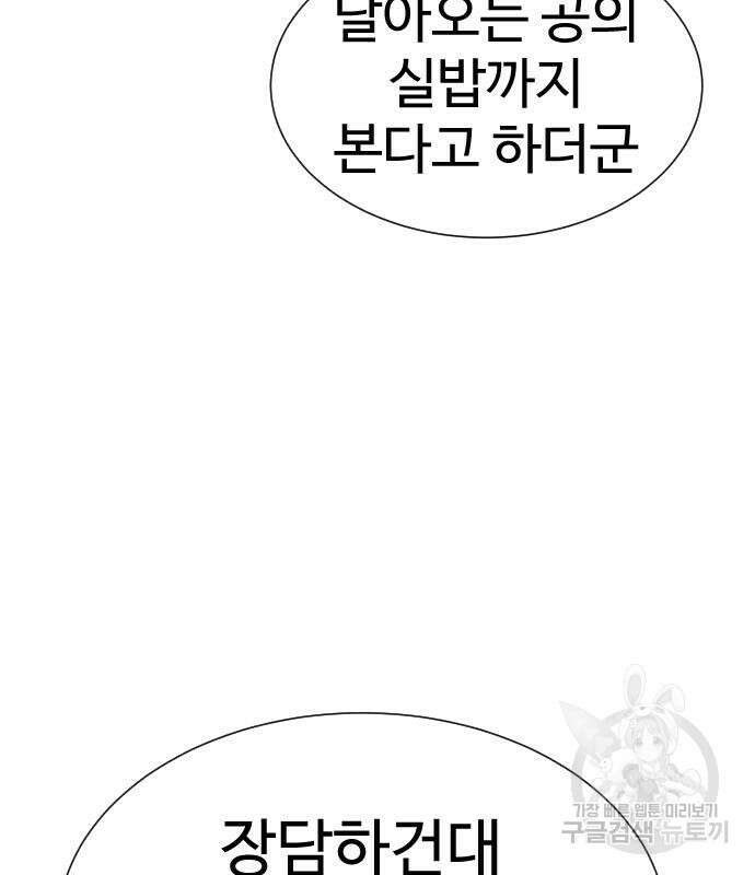 킬러 배드로 14화 52