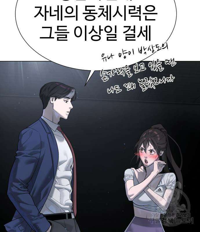 킬러 배드로 14화 53