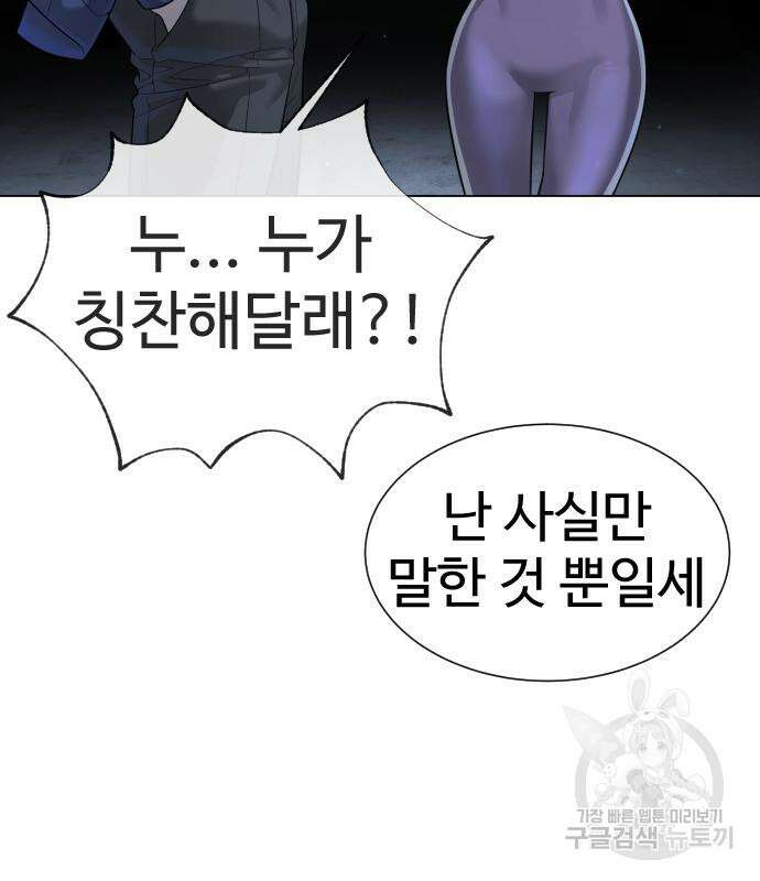 킬러 배드로 14화 54