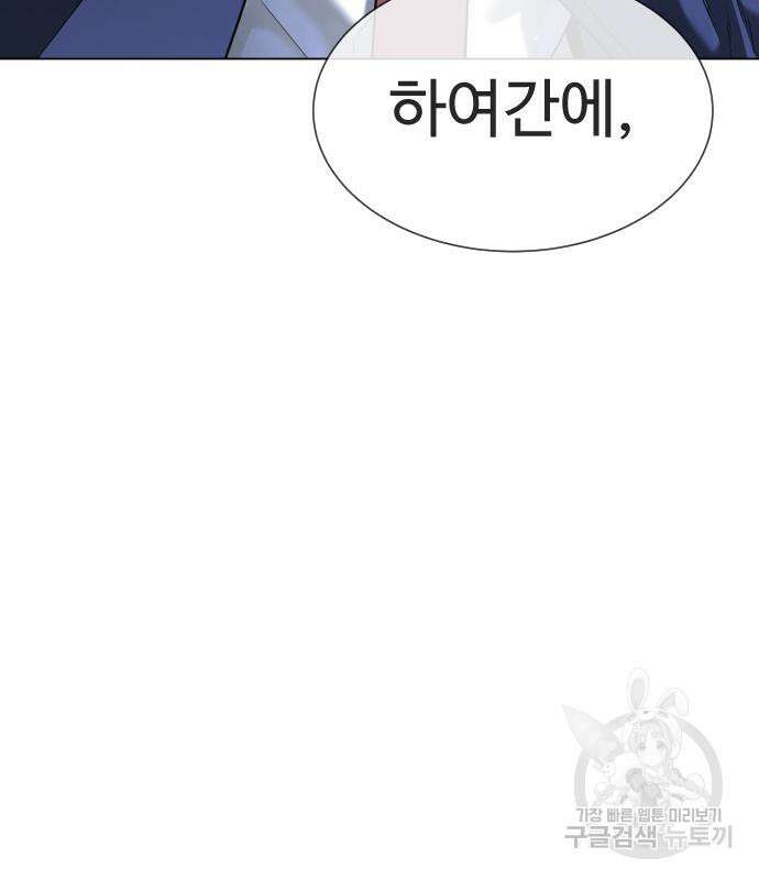 킬러 배드로 14화 56