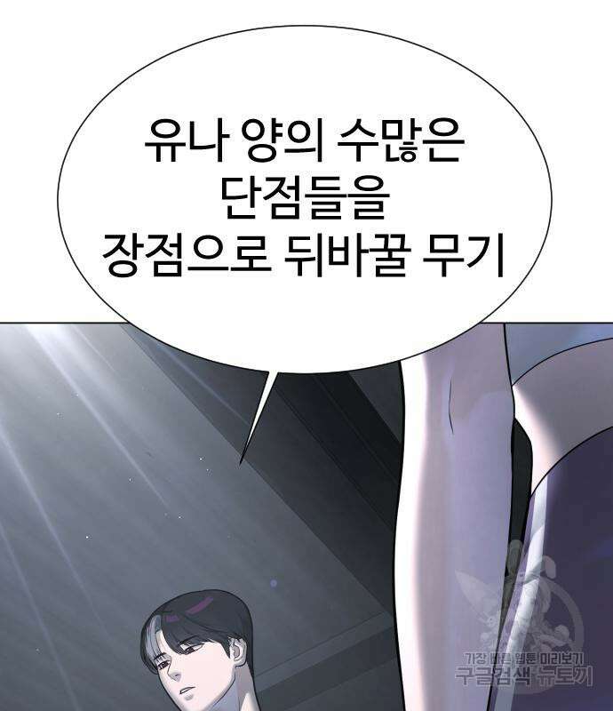 킬러 배드로 14화 57