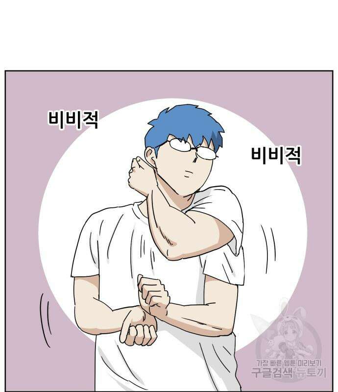괴양이 21화 5