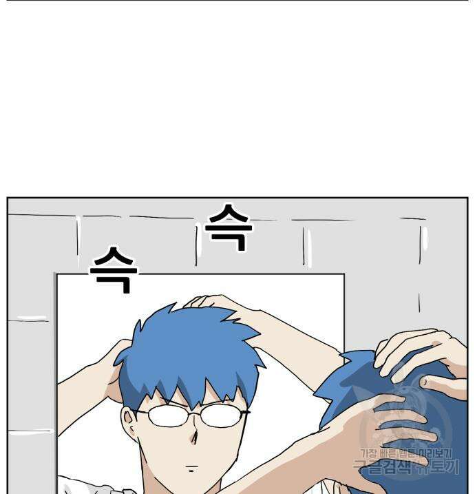 괴양이 21화 6