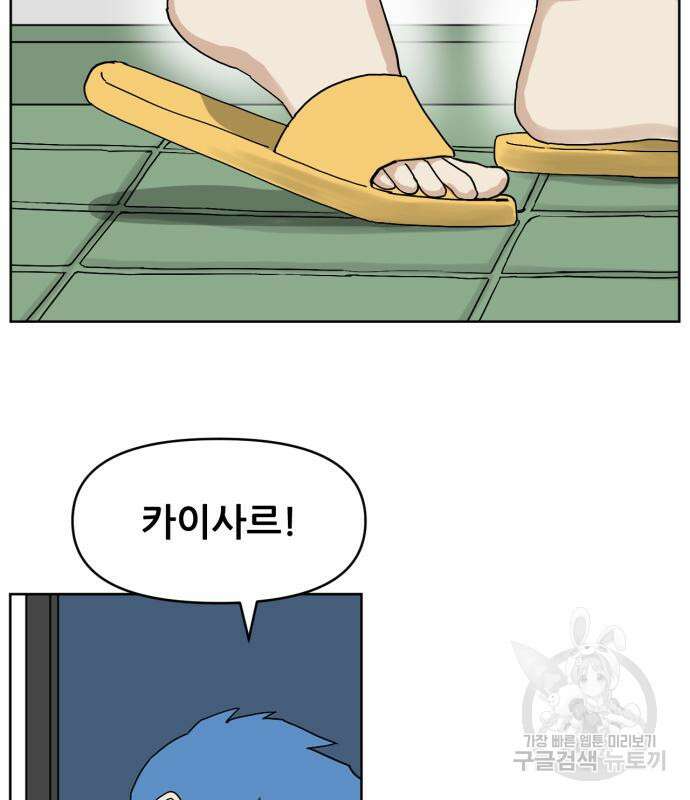 괴양이 21화 10