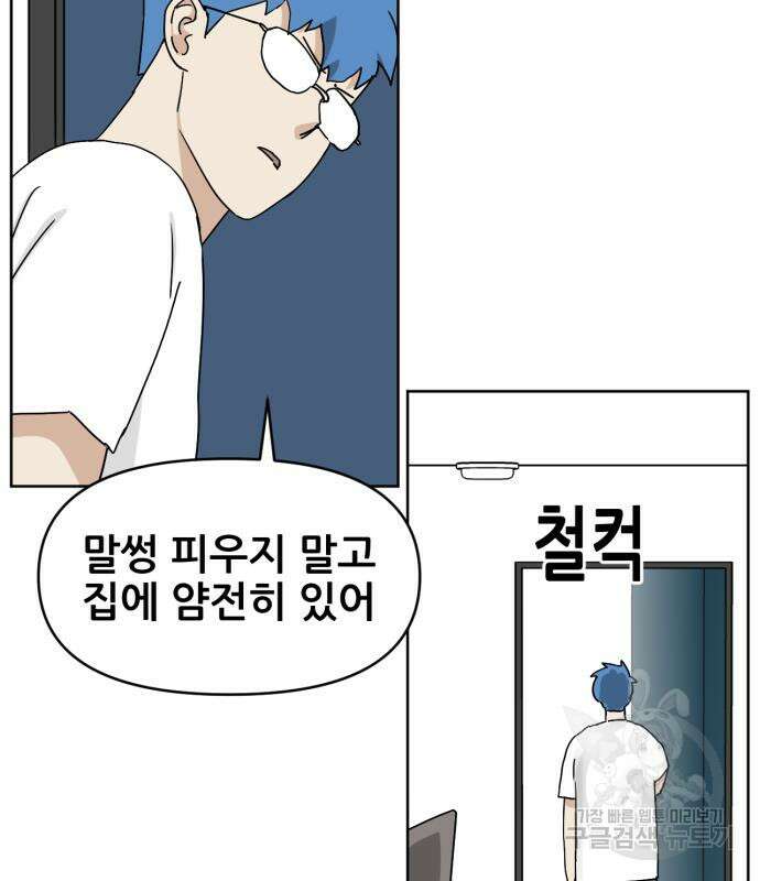 괴양이 21화 11