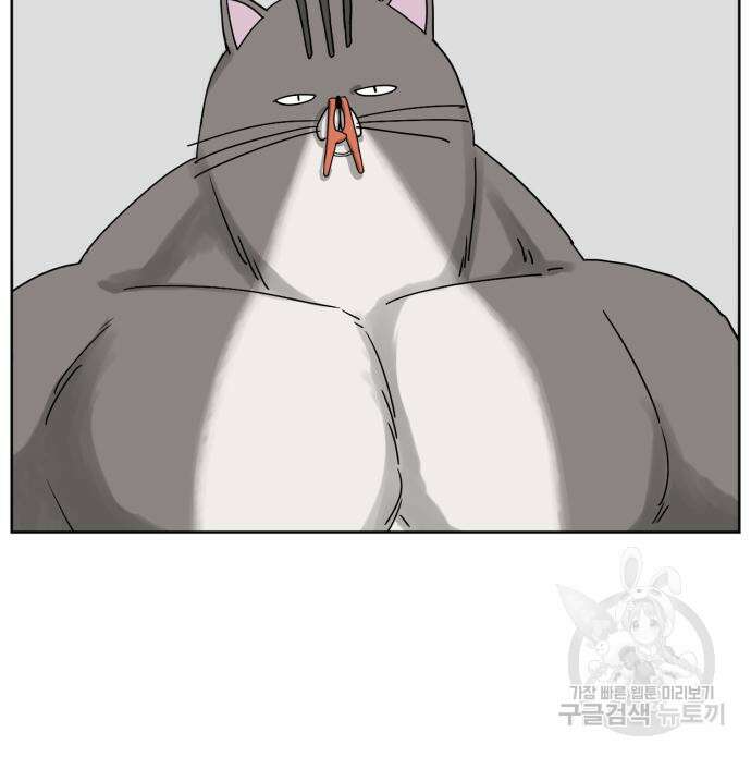 괴양이 21화 13