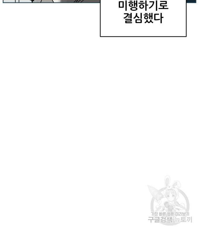 괴양이 21화 18