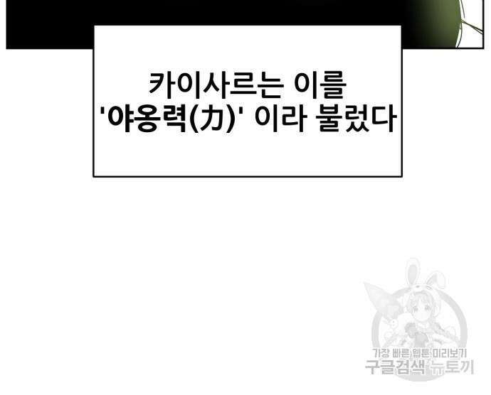 괴양이 21화 23
