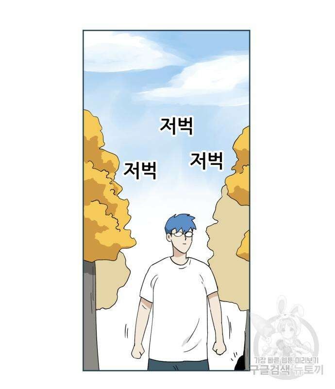 괴양이 21화 24