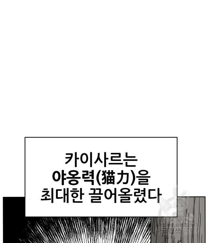 괴양이 21화 25