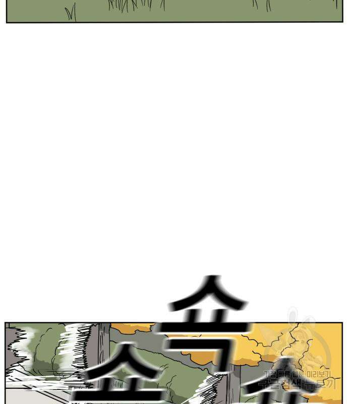 괴양이 21화 27