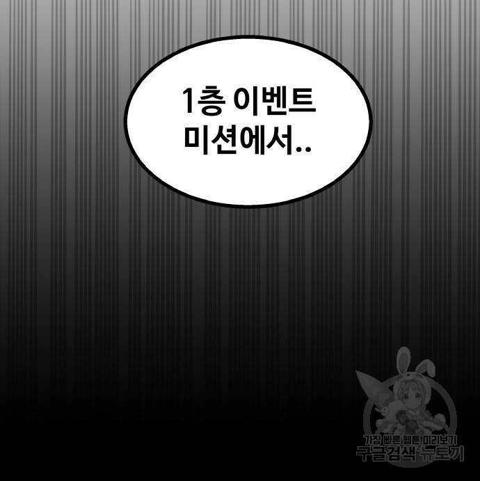 공유몽 시즌3 11화 18
