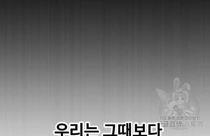 공유몽 시즌3 11화 26