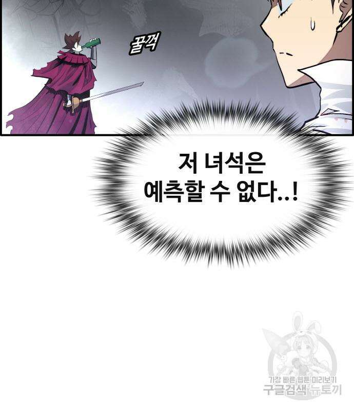 공유몽 시즌3 11화 29