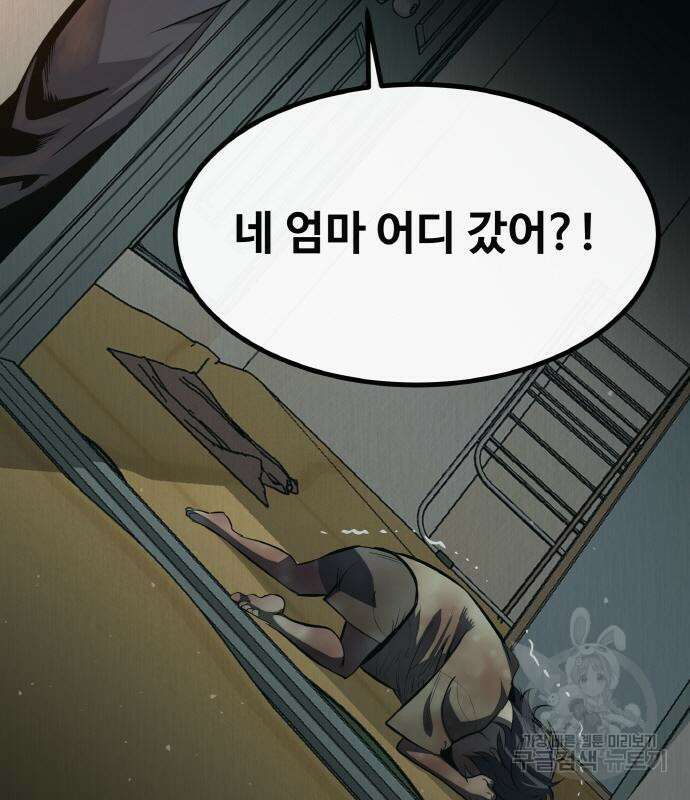 공유몽 시즌3 13화 11