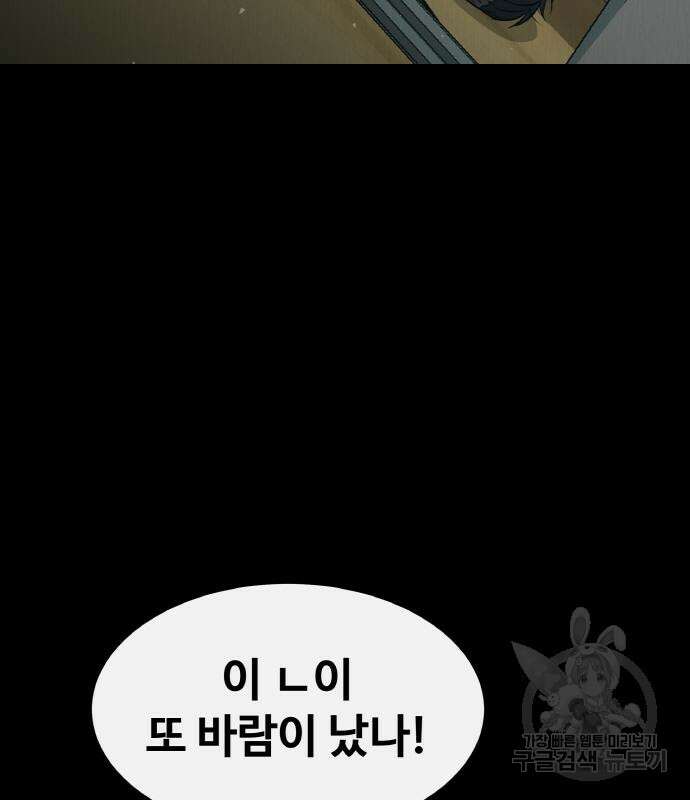 공유몽 시즌3 13화 12