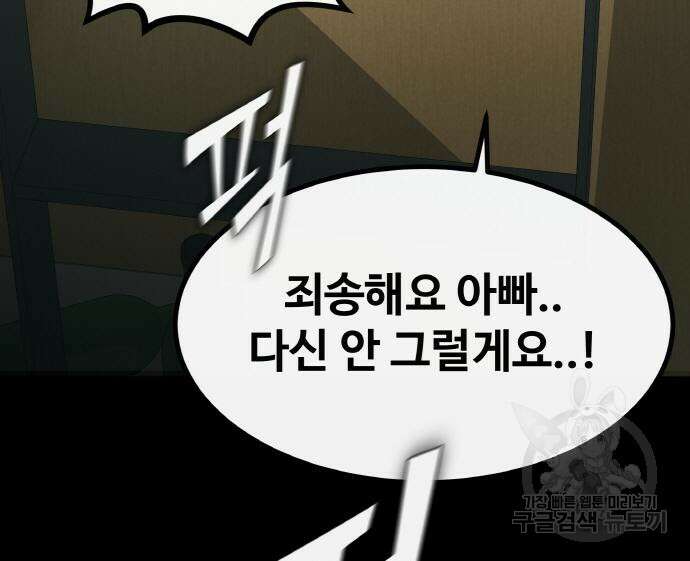 공유몽 시즌3 13화 21
