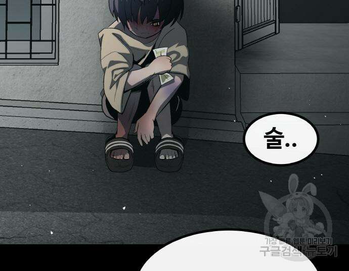 공유몽 시즌3 13화 38