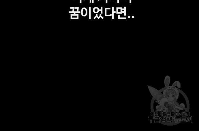 공유몽 시즌3 13화 48