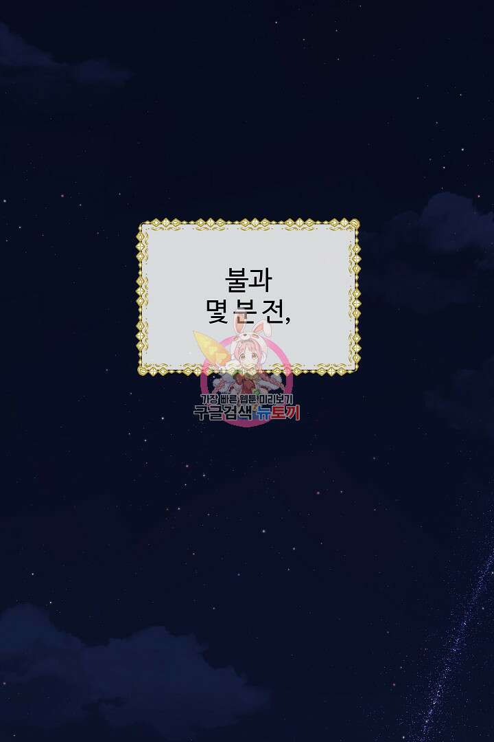 여동생의 미연시 게임에 빙의되었다 6화 1