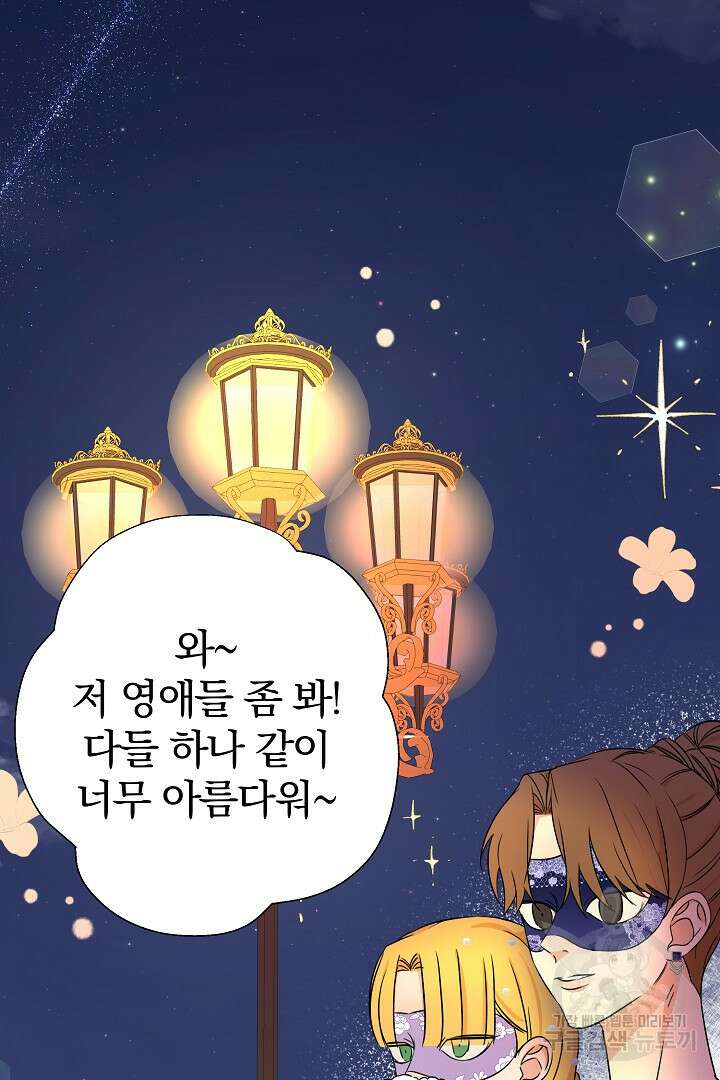 여동생의 미연시 게임에 빙의되었다 6화 3