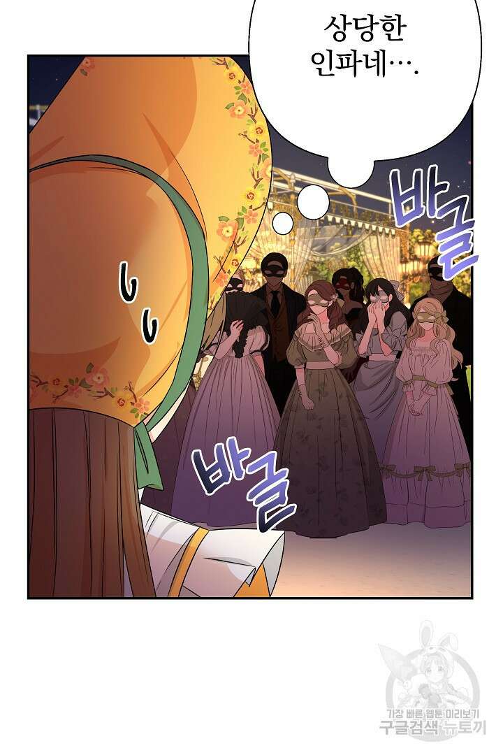 여동생의 미연시 게임에 빙의되었다 6화 6