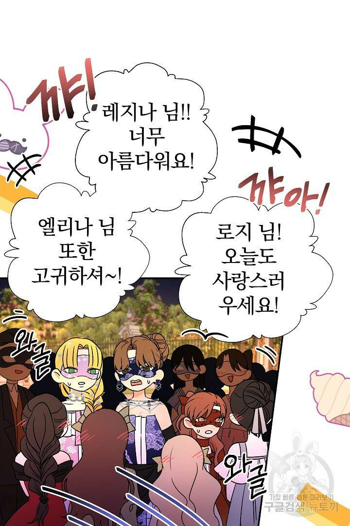 여동생의 미연시 게임에 빙의되었다 6화 7