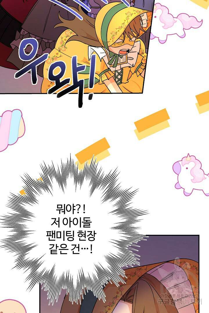 여동생의 미연시 게임에 빙의되었다 6화 8