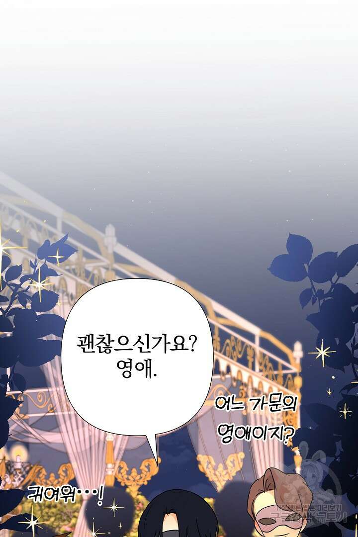 여동생의 미연시 게임에 빙의되었다 6화 11