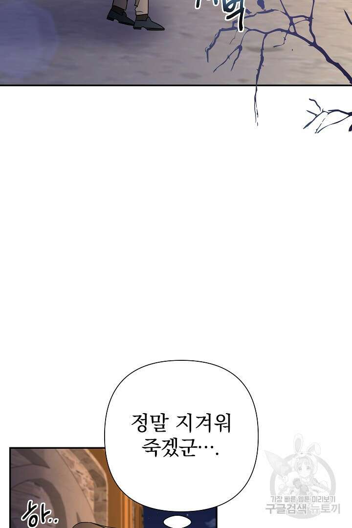 여동생의 미연시 게임에 빙의되었다 6화 17