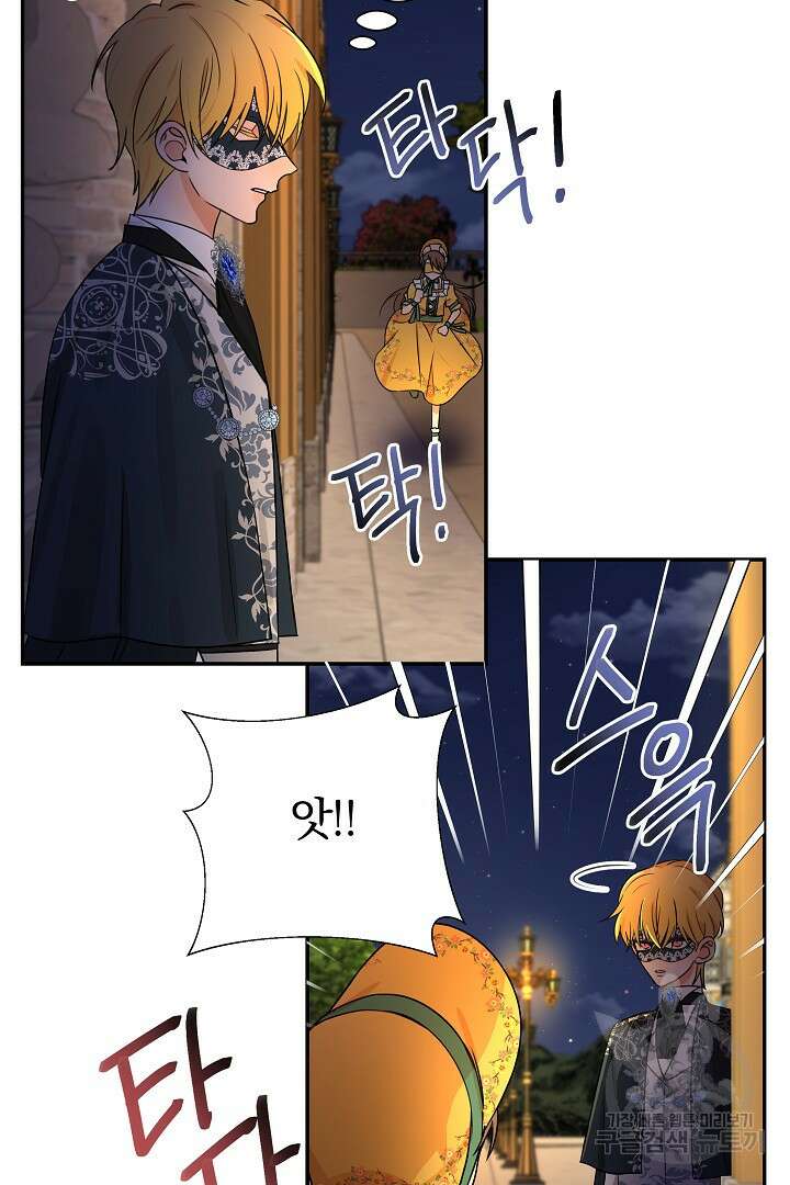 여동생의 미연시 게임에 빙의되었다 6화 18