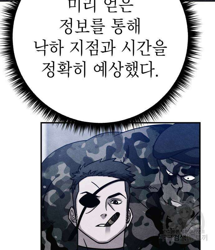 좀비X슬래셔 33화 6