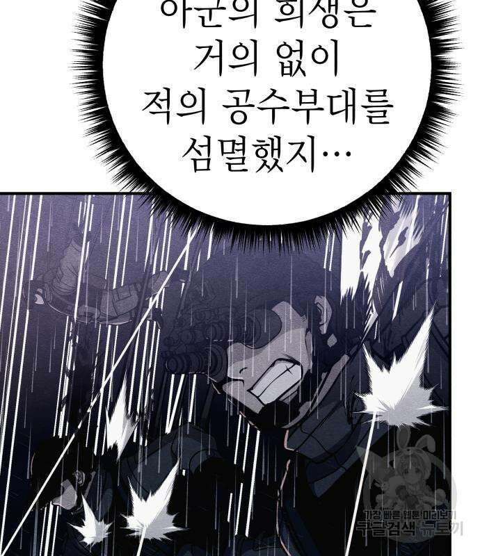 좀비X슬래셔 33화 8