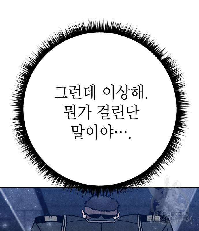 좀비X슬래셔 33화 10