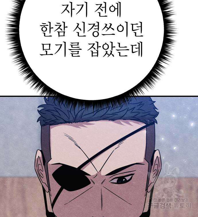 좀비X슬래셔 33화 13