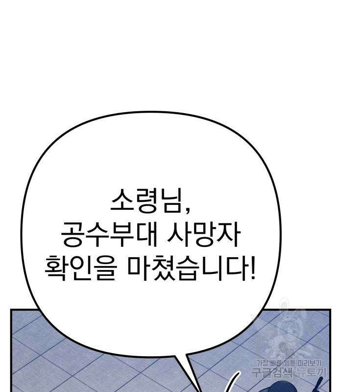 좀비X슬래셔 33화 15