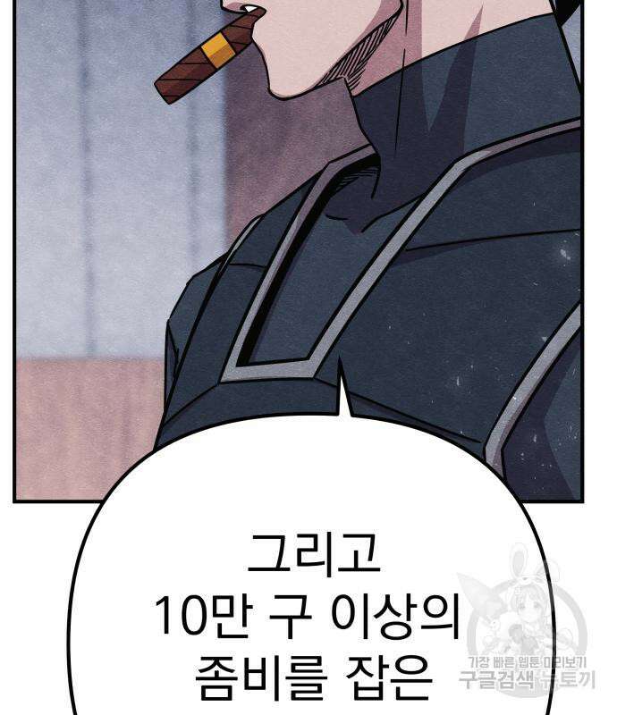 좀비X슬래셔 33화 21