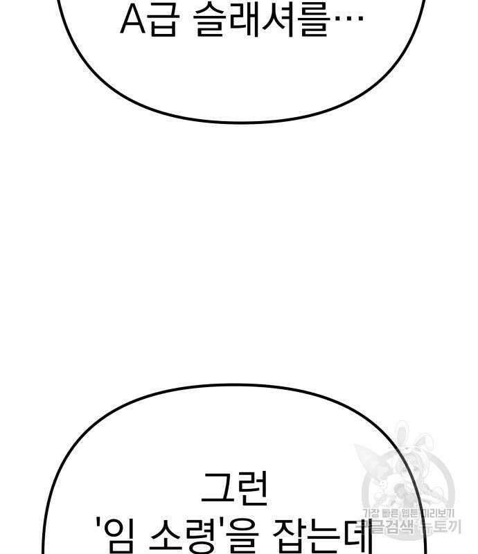 좀비X슬래셔 33화 22
