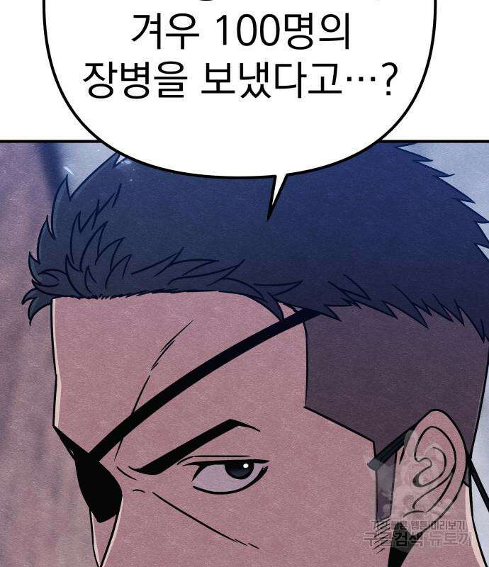 좀비X슬래셔 33화 23