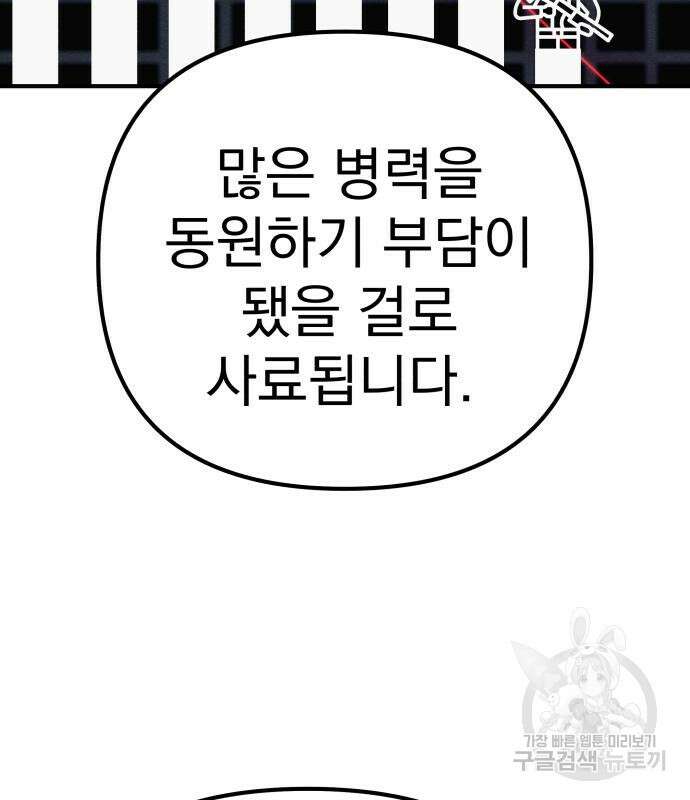 좀비X슬래셔 33화 33