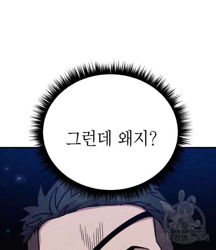 좀비X슬래셔 33화 40
