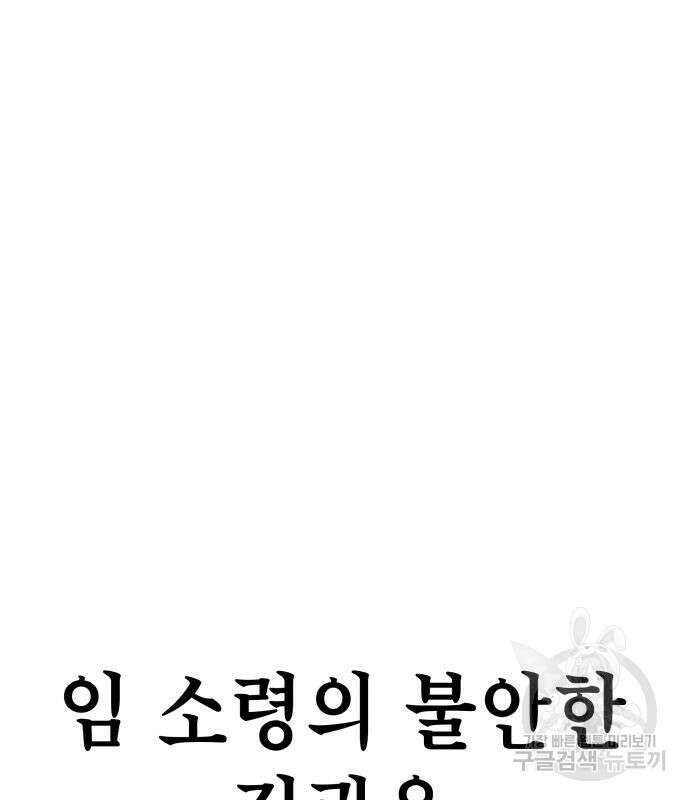 좀비X슬래셔 33화 45