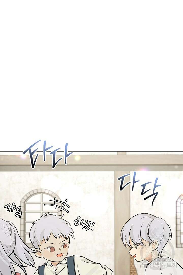 여동생의 미연시 게임에 빙의되었다 21화 3